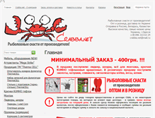 Tablet Screenshot of crabba.net